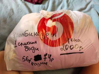 Вещи детские