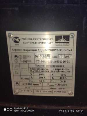 Сварочный агрегат ДВС АДД-144 (Т-40), МТЗ Д-242.