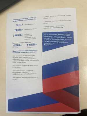 Работа для добровольцев на службу по контракту