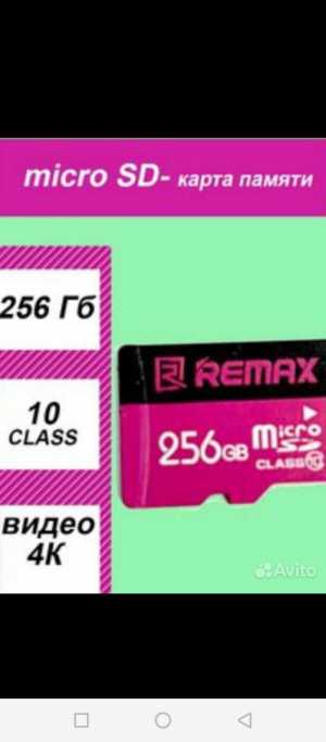 Флешка на 526 гб