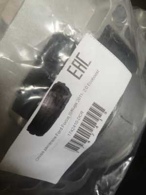 ����� ��������� Ford Focus lll/Kuga 2011-2.0