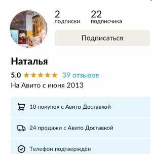 Аккаунт авито, отзывы и верификация