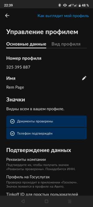 АККАУНТЫ АВИТО /ОТЗЫВЫ /ВЕРИФИКАЦИЯ