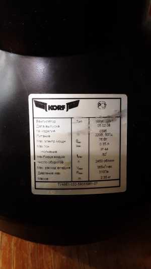 Канальный вентилятор