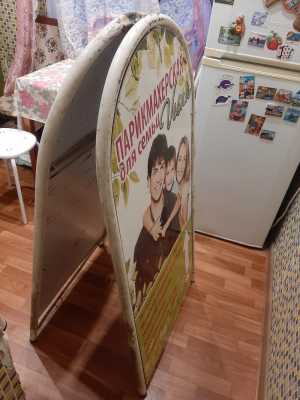 Штендер рекламный