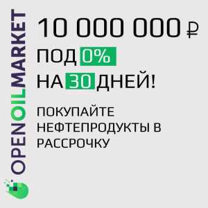 Дизельное топливо ДТ Евро 5 с доставкой Москва