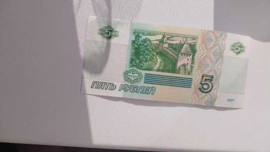 Бумажные 5 рублей