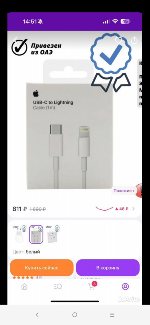 Зарядка для аи́фона