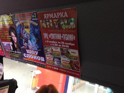 Реклама в г Губкин и г Ст Оскол