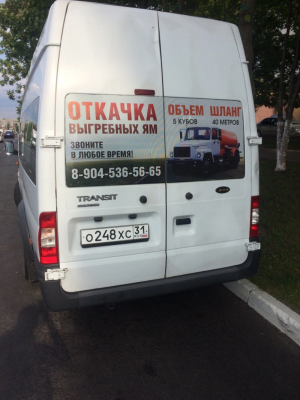Реклама в г Губкин и г Ст Оскол