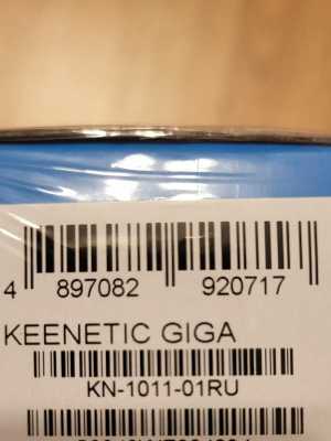 Keenetic giga kn 1011