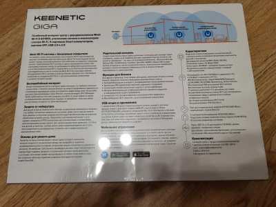 Keenetic giga kn 1011