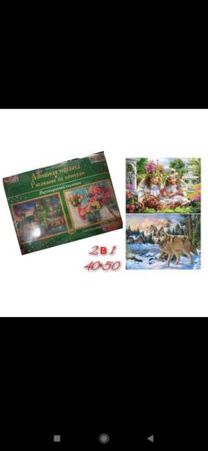 Двусторонняя картина