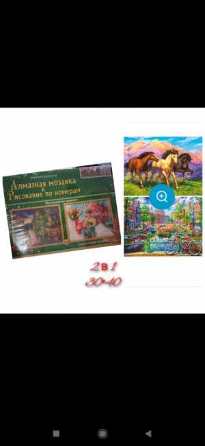 Двусторонняя картина