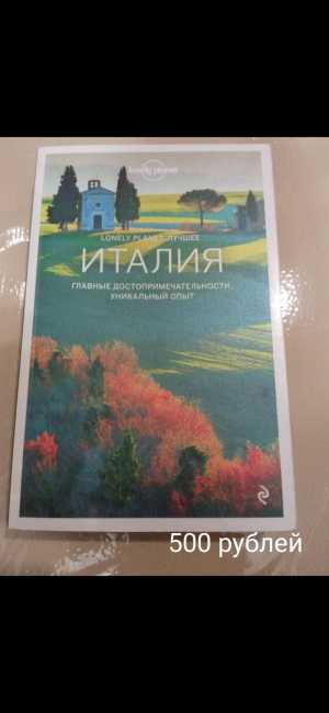 Путеводитель