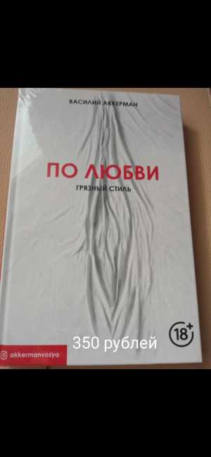 Грязный стиль