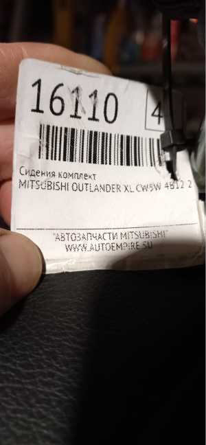   Mitsubishi Outlander XL, CW