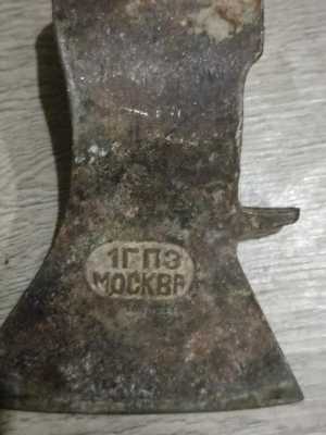 Топор 1 г.п.з, ссср
