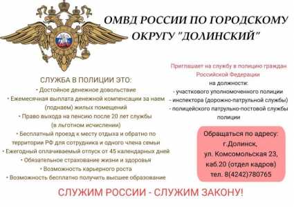 Работа в Сахалинской области, свежие вакансии в Сахалинской области за