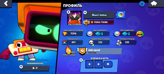 Аккаунт в brawl stars