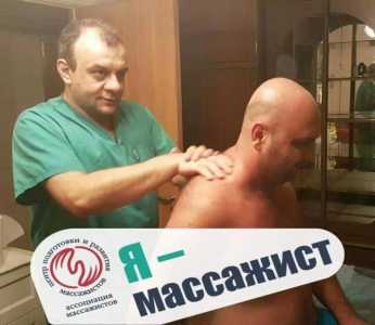 Массажист/ костоправ