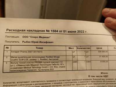 Мини ЭВЛ, аппарат Трипап