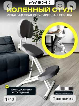 Продам стул