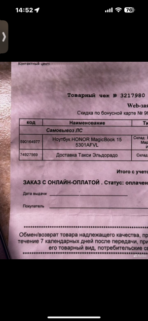Пользовалась достаточно мало