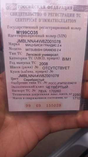 Mitsubishi,  GRANDIS