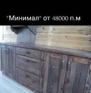 Кухни из Массива Дерева