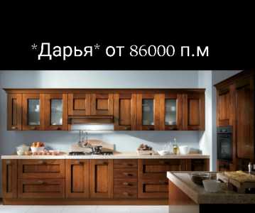 Кухни из Массива Дерева