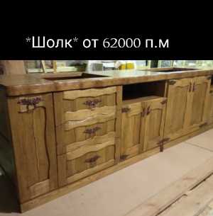 Кухни из Массива Дерева
