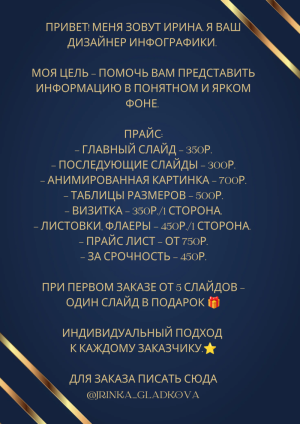 Инфографика и полиграфия