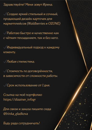 Инфографика и полиграфия