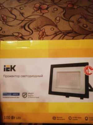 Прожектор светодиодный