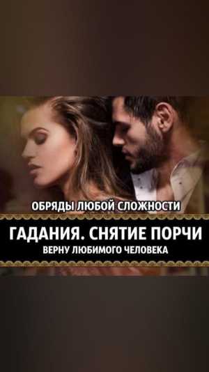 Расклад на таро, возврат любимых
