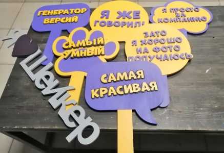 Декор для мероприятий