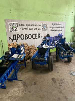 Дровокол