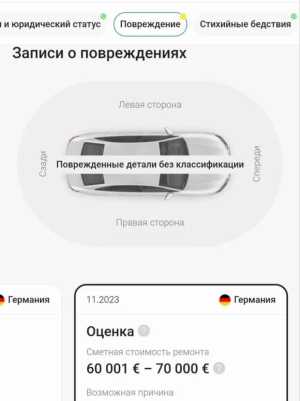 Проверка Авто по Vin EU US Carfax Carvertical BMW AIR