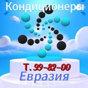 Сплит система завода Haier на 21 мкв