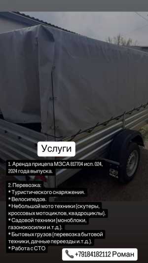 Грузоперевозки, перевозки, аренда