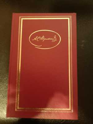 Сборник Пушкина