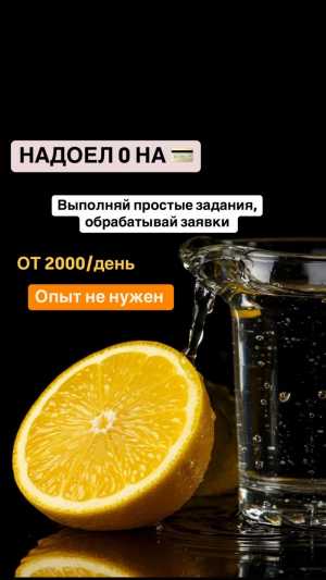 Удаленная работа с телефона