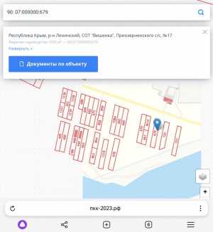 Земельный участок