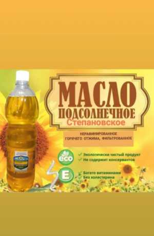 Растительное (подсолнечное масло )
