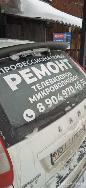 Ремонт микроволновых печей в г.Златоуст