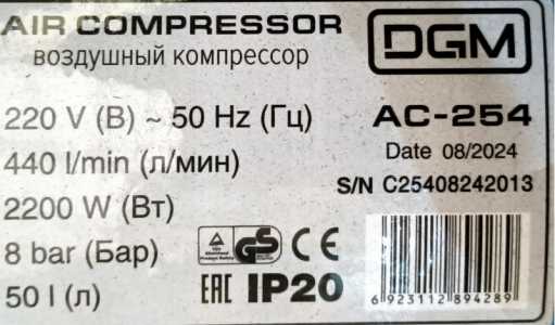 Компрессор воздушный