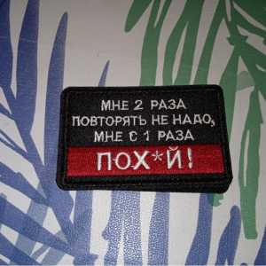 Шеврон на липучке