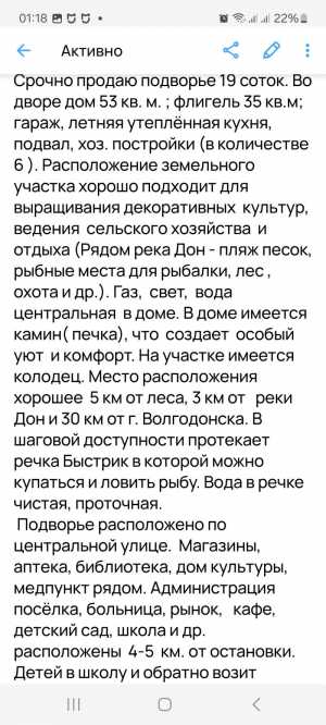 Дом 53 м2