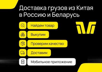 VM Logistic карго доставка грузов из Китая под ключ